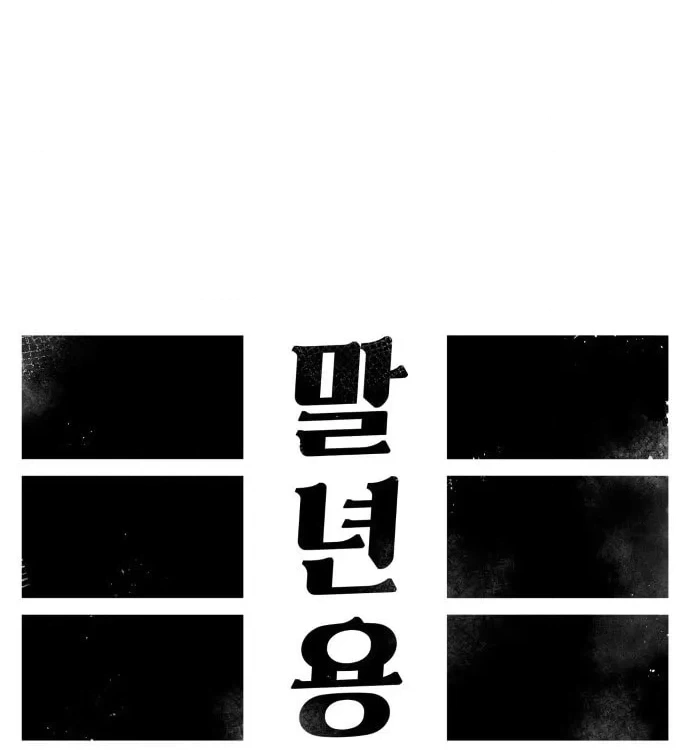 Reincarnation of the Veteran Soldier Chapter 38 Page 65