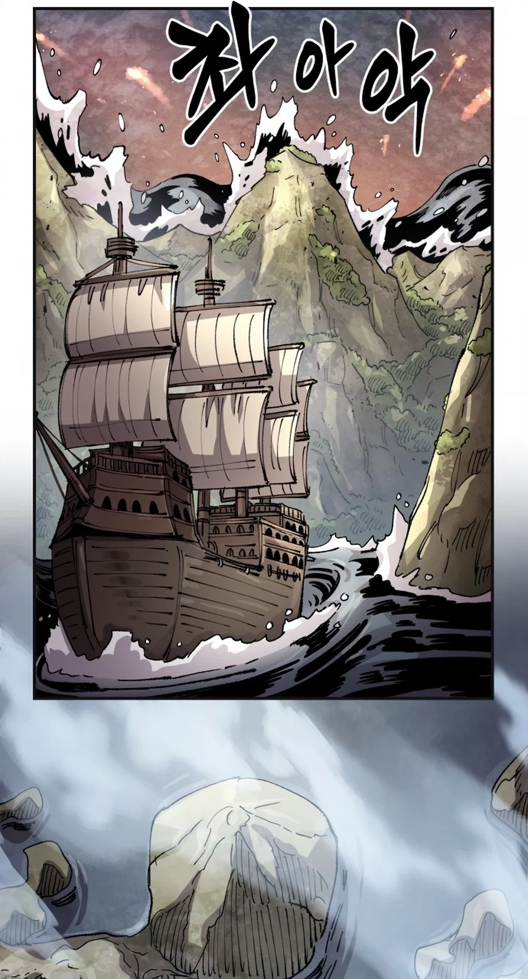 Reincarnation of the Veteran Soldier Chapter 133 Page 60