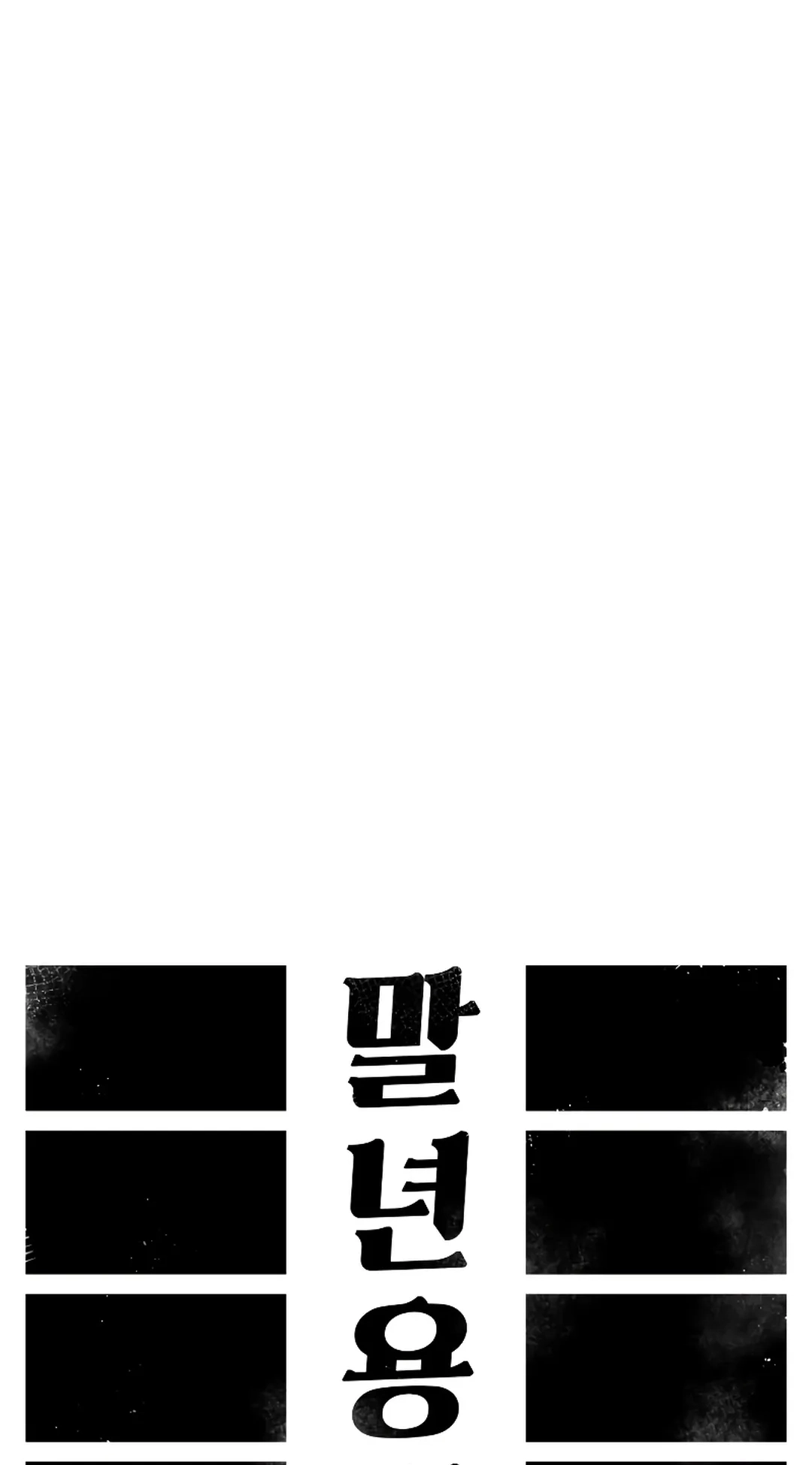 Reincarnation of the Veteran Soldier Chapter 92 Page 43