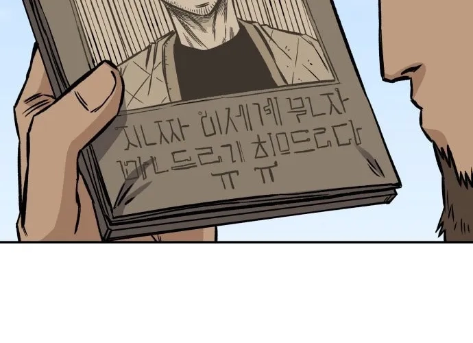 Reincarnation of the Veteran Soldier Chapter 12 Page 151