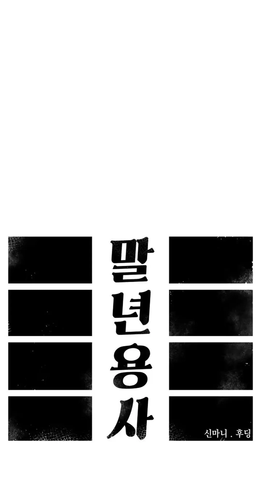 Reincarnation of the Veteran Soldier Chapter 62 Page 46