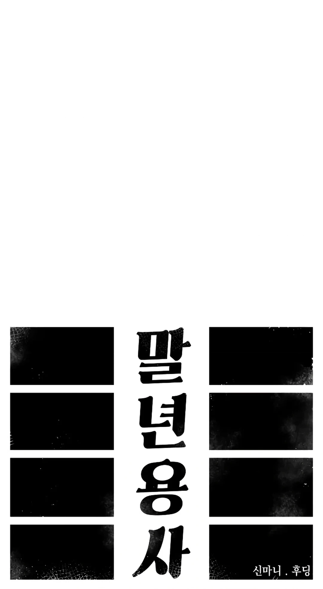 Reincarnation of the Veteran Soldier Chapter 95 Page 40