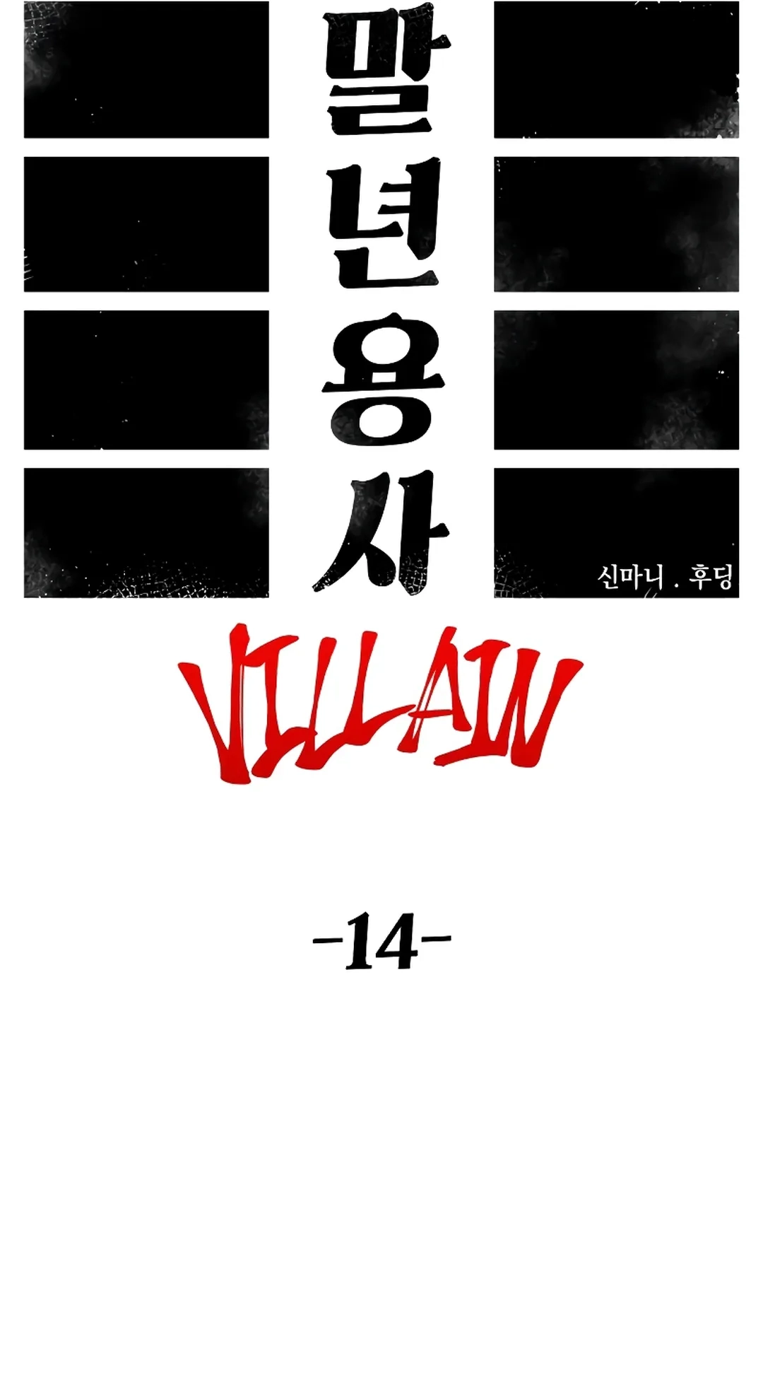 Reincarnation of the Veteran Soldier Chapter 84 Page 19