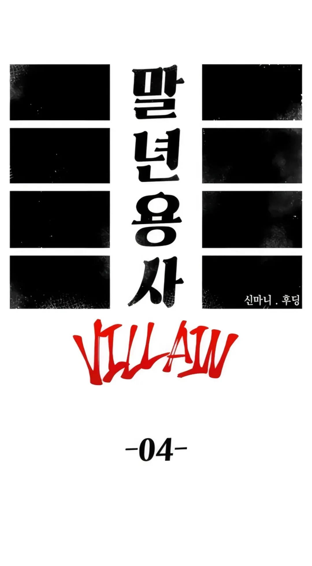Reincarnation of the Veteran Soldier Chapter 74 Page 38
