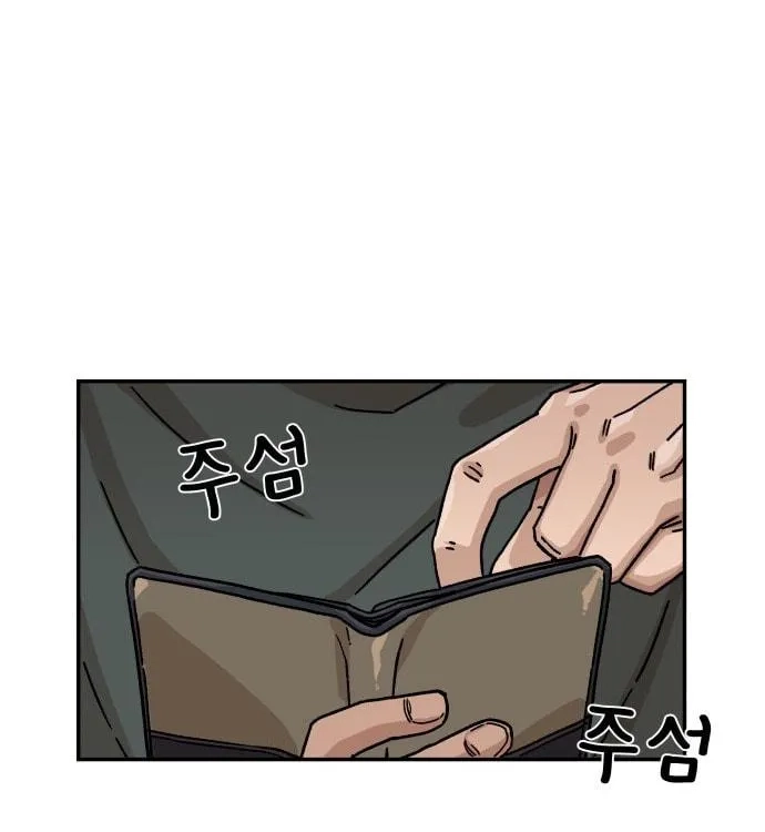 Reincarnation of the Veteran Soldier Chapter 11 Page 69