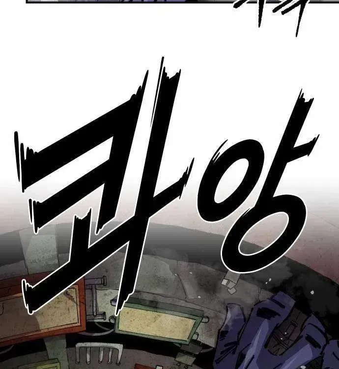 Reincarnation of the Veteran Soldier Chapter 173.9 Page 87