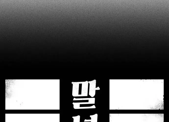 Reincarnation of the Veteran Soldier Chapter 51 Page 31