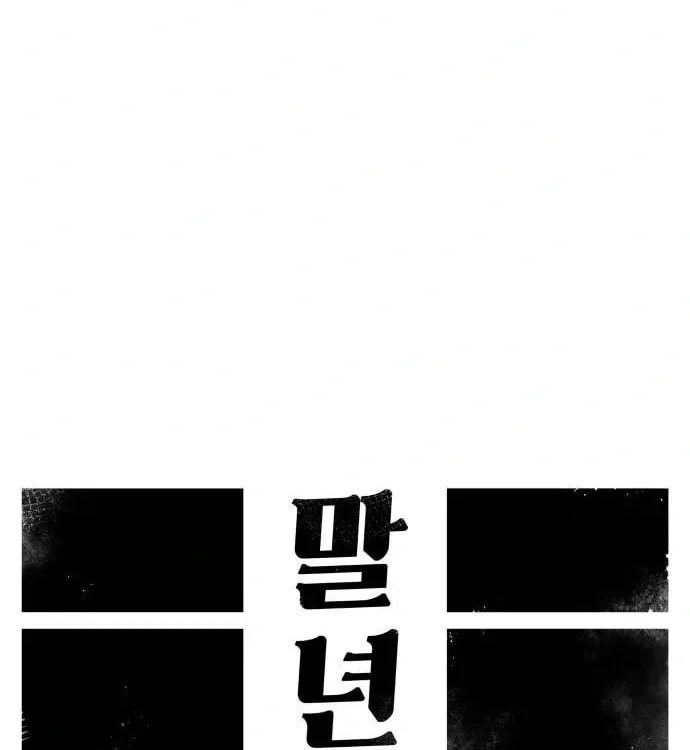 Reincarnation of the Veteran Soldier Chapter 48 Page 25