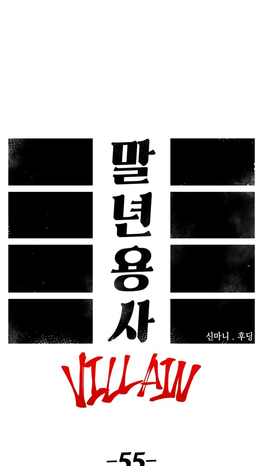 Reincarnation of the Veteran Soldier Chapter 125 Page 25