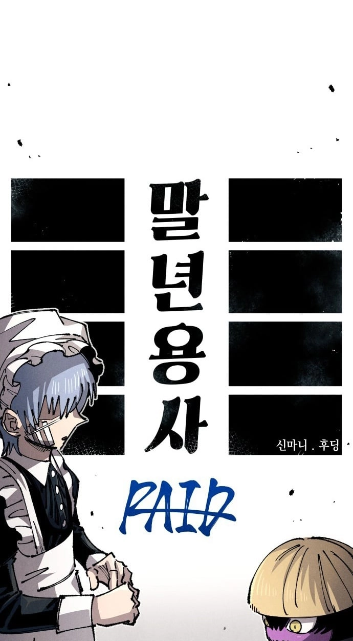 Reincarnation of the Veteran Soldier Chapter 195 Page 17
