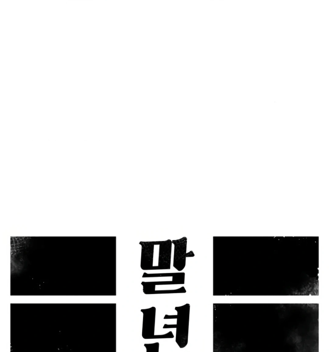 Reincarnation of the Veteran Soldier Chapter 144 Page 30