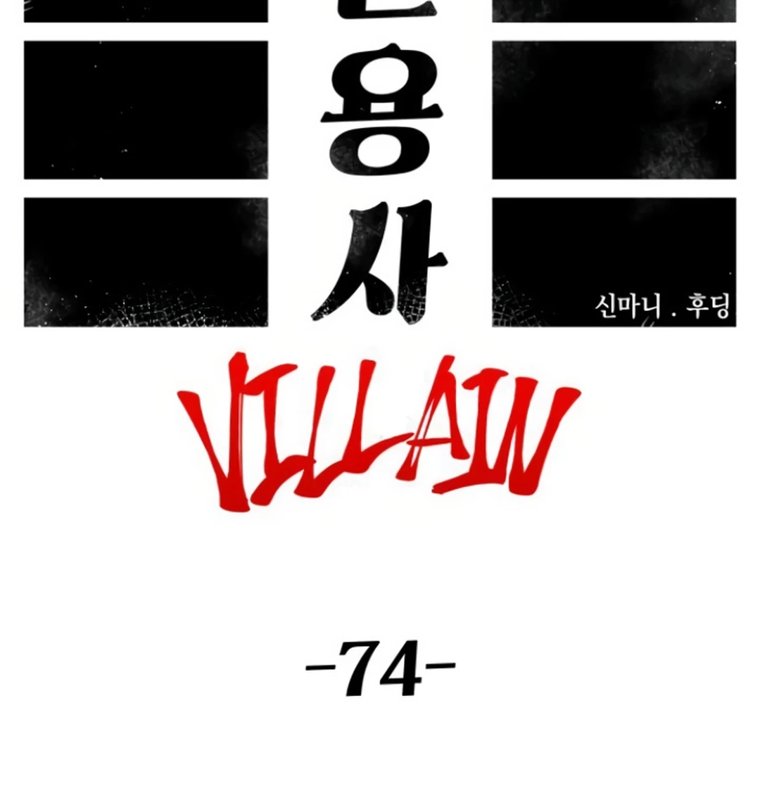 Reincarnation of the Veteran Soldier Chapter 144 Page 31
