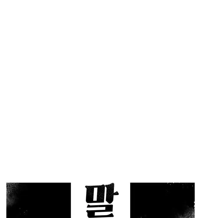 Reincarnation of the Veteran Soldier Chapter 39 Page 54