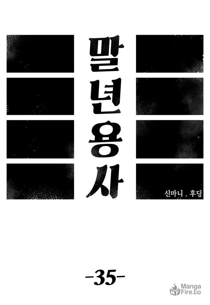 Reincarnation of the Veteran Soldier Chapter 35 Page 43