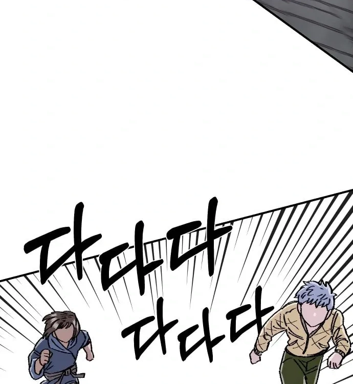 Reincarnation of the Veteran Soldier Chapter 45 Page 97