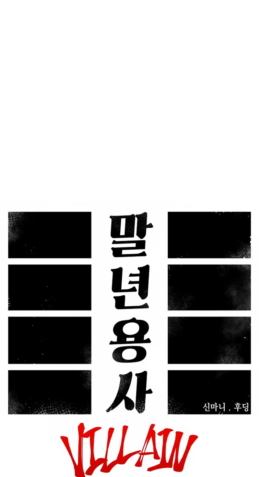 Reincarnation of the Veteran Soldier Chapter 130 Page 33