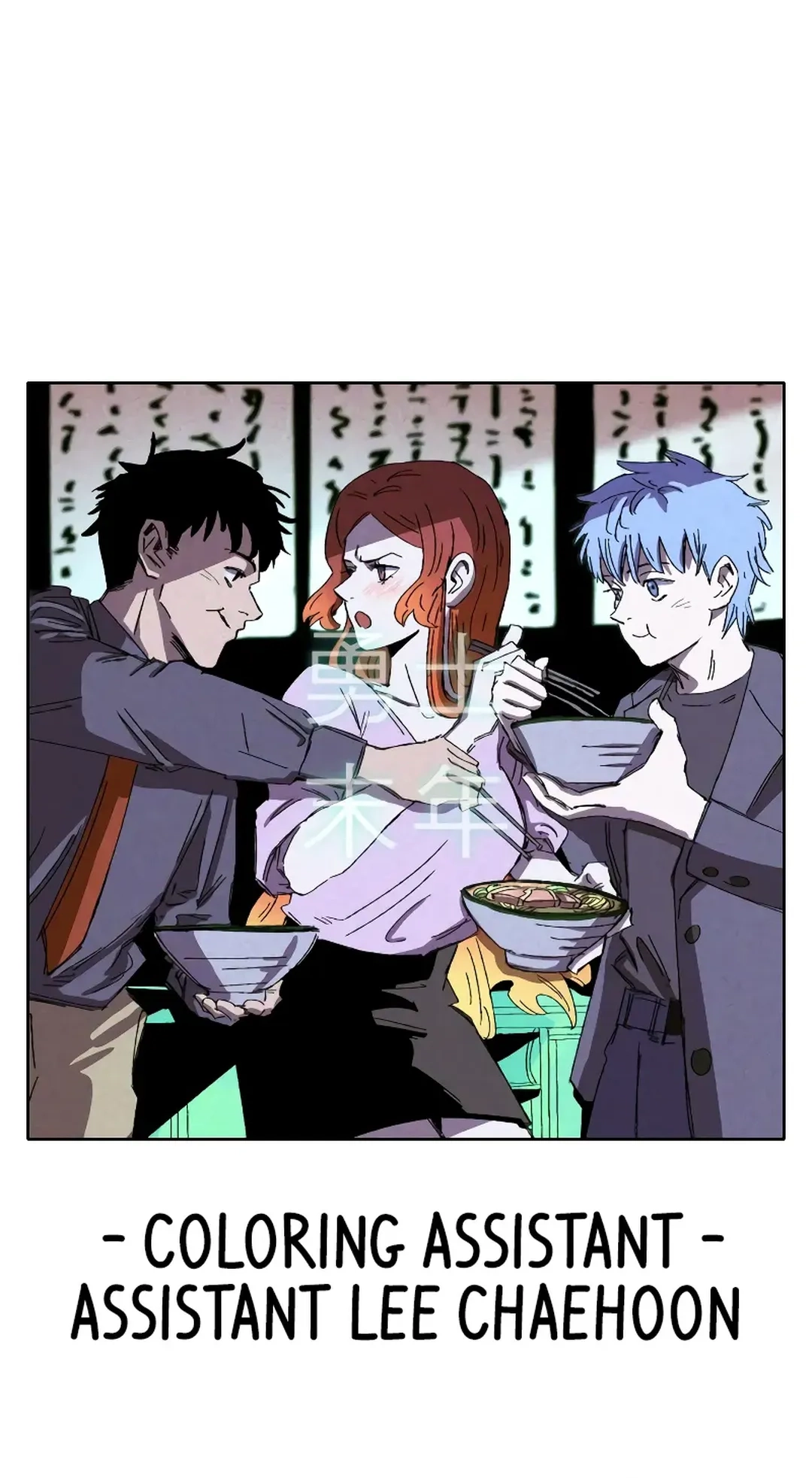 Reincarnation of the Veteran Soldier Chapter 69 Page 115