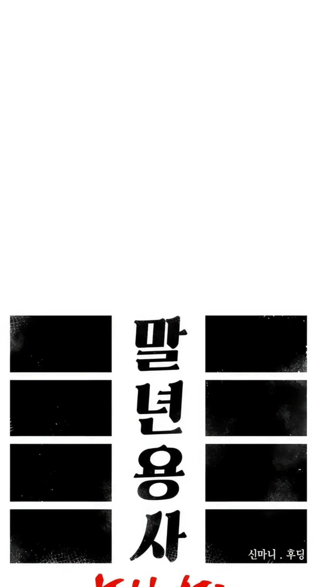 Reincarnation of the Veteran Soldier Chapter 72 Page 62
