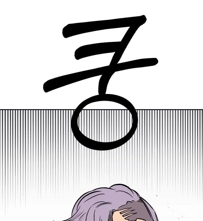 Reincarnation of the Veteran Soldier Chapter 21 Page 11