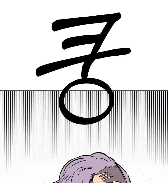 Reincarnation of the Veteran Soldier Chapter 21 Page 29