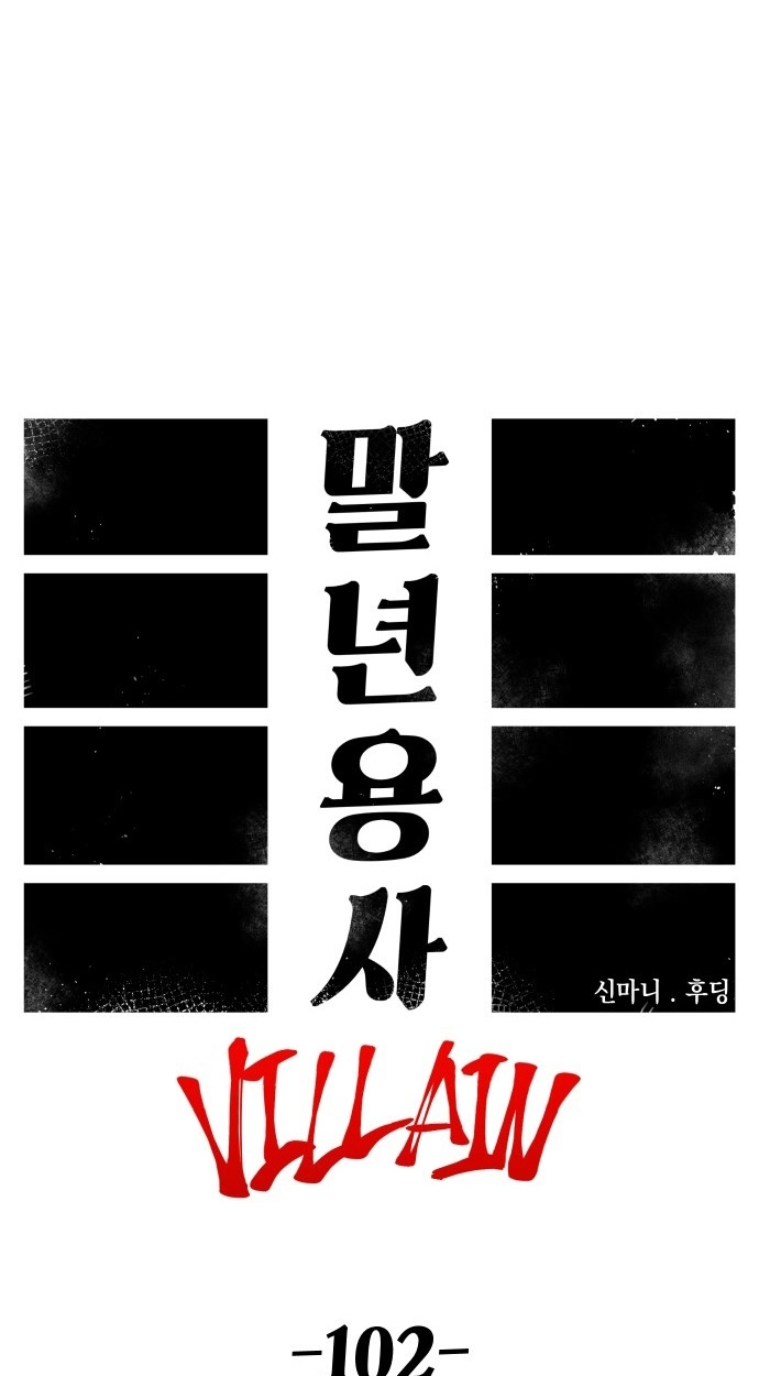 Reincarnation of the Veteran Soldier Chapter 172 Page 32