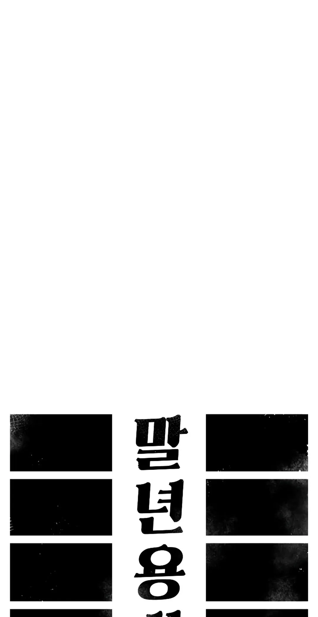 Reincarnation of the Veteran Soldier Chapter 63 Page 32