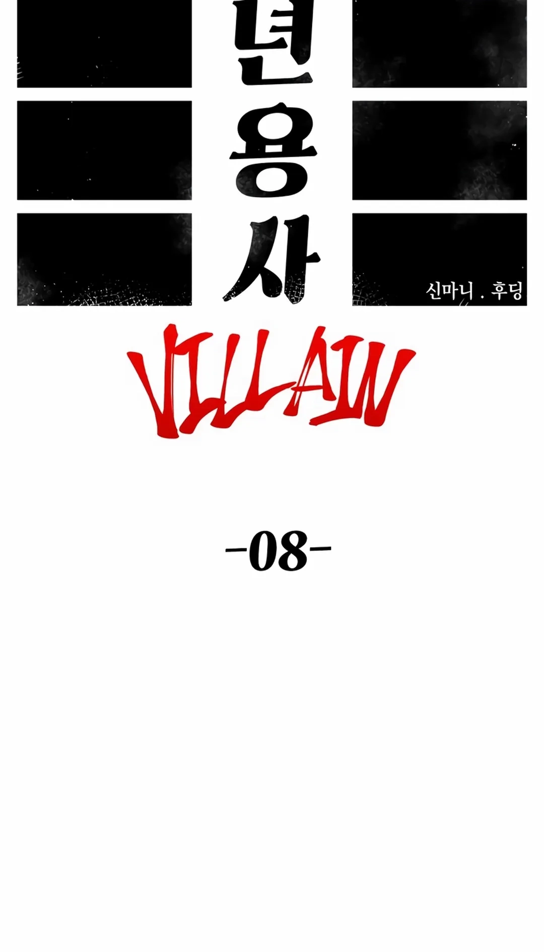 Reincarnation of the Veteran Soldier Chapter 78 Page 13