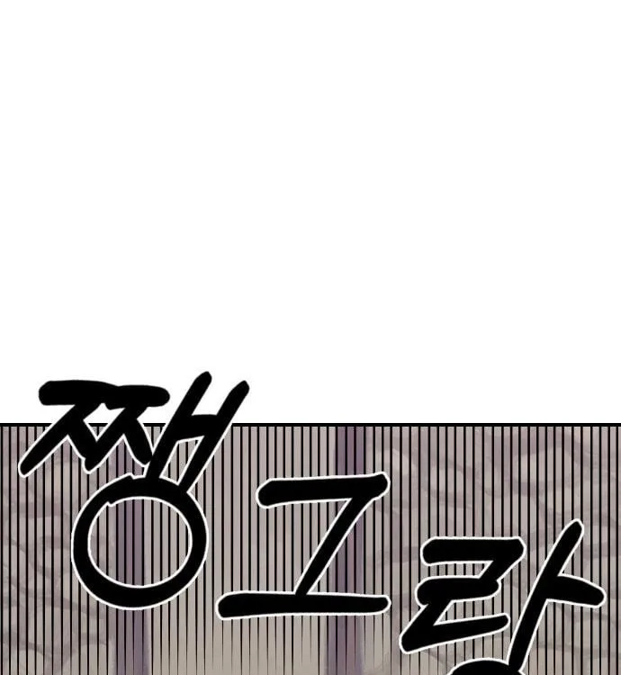 Reincarnation of the Veteran Soldier Chapter 14 Page 91