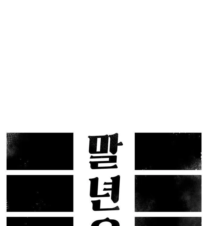 Reincarnation of the Veteran Soldier Chapter 34 Page 63