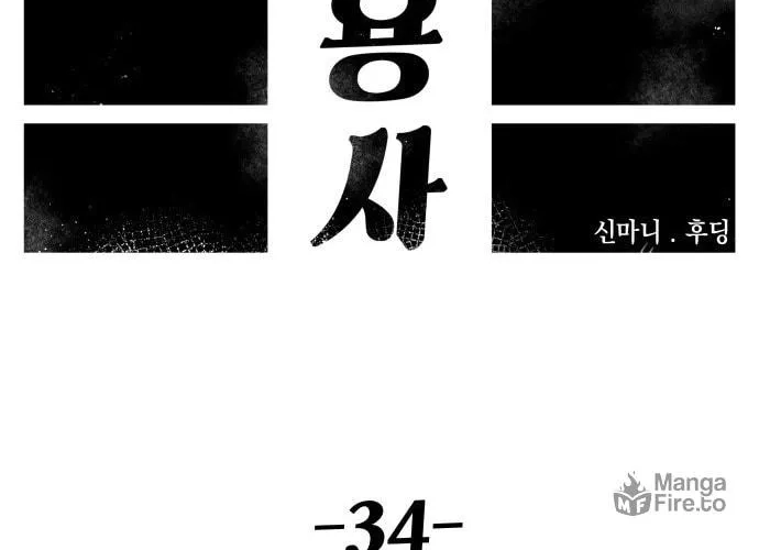 Reincarnation of the Veteran Soldier Chapter 34 Page 64