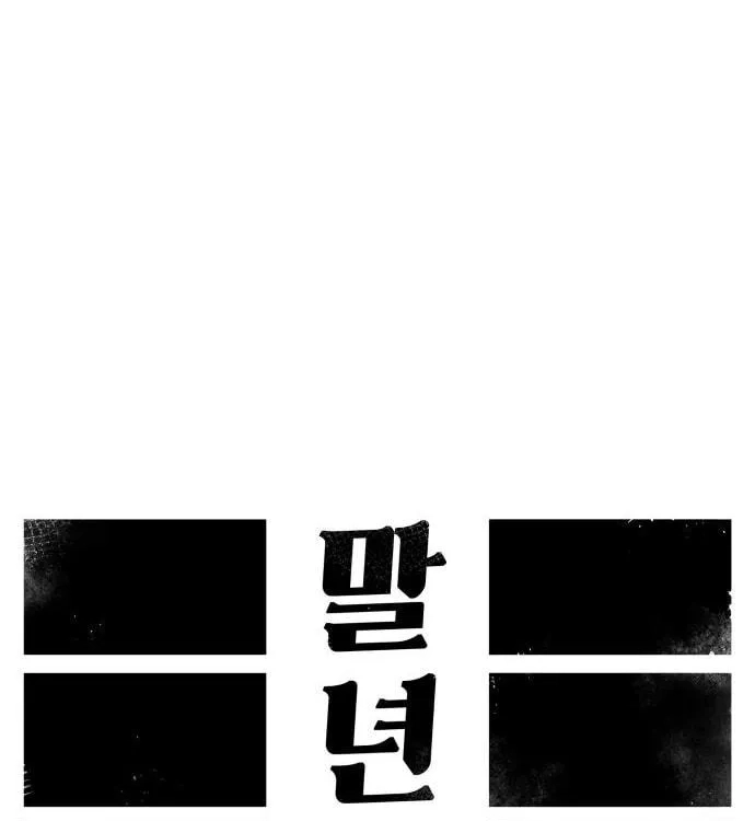 Reincarnation of the Veteran Soldier Chapter 59 Page 49