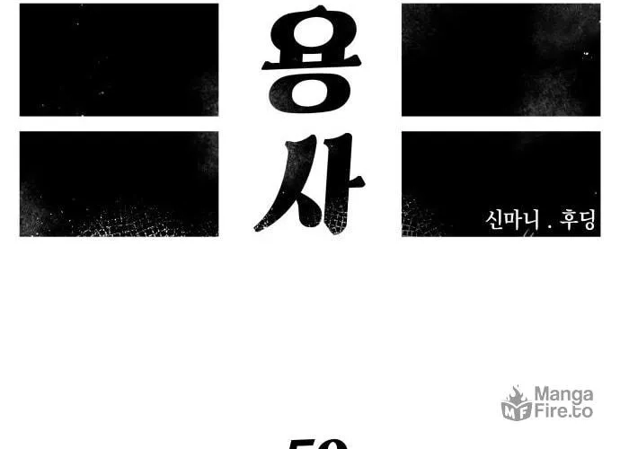 Reincarnation of the Veteran Soldier Chapter 59 Page 50