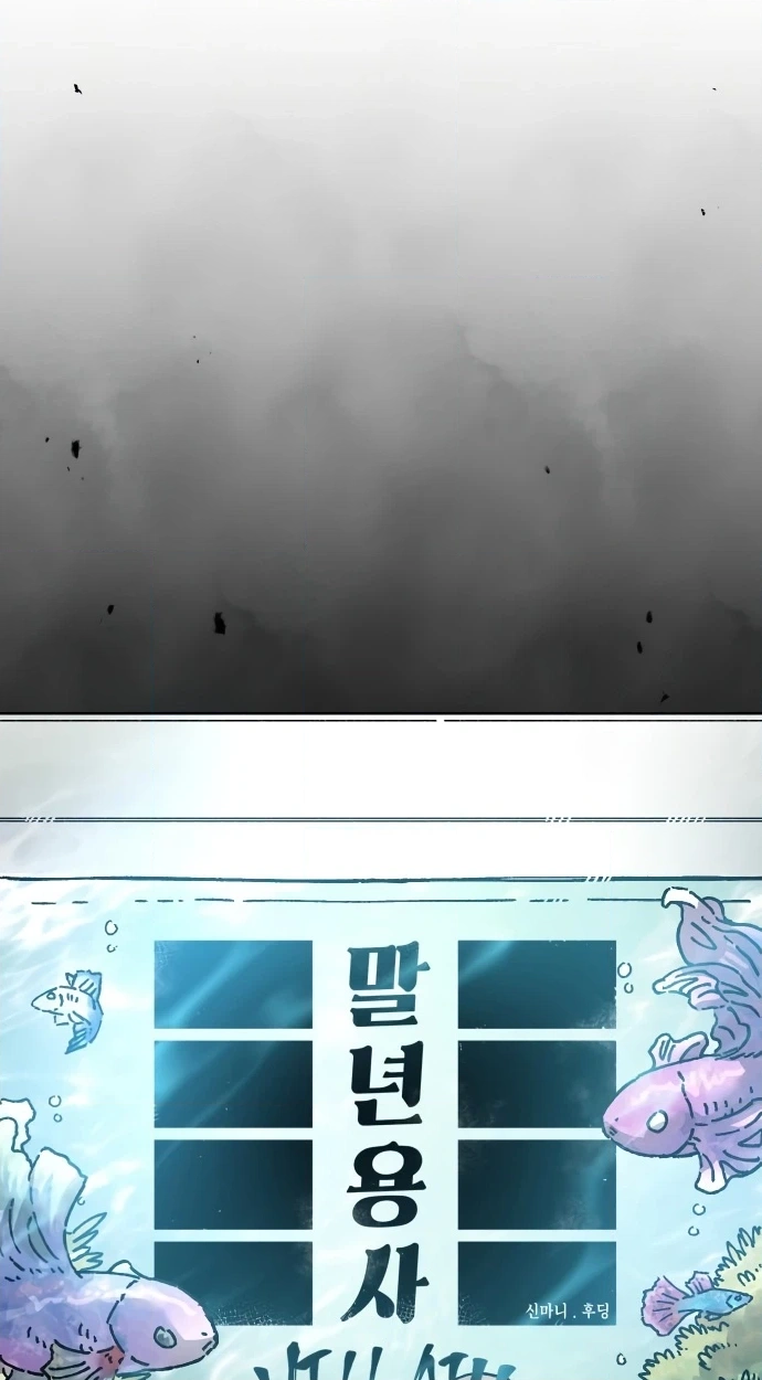 Reincarnation of the Veteran Soldier Chapter 166 Page 30