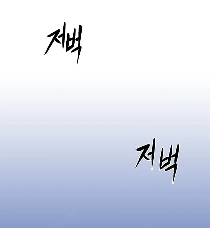 Reincarnation of the Veteran Soldier Chapter 4 Page 115