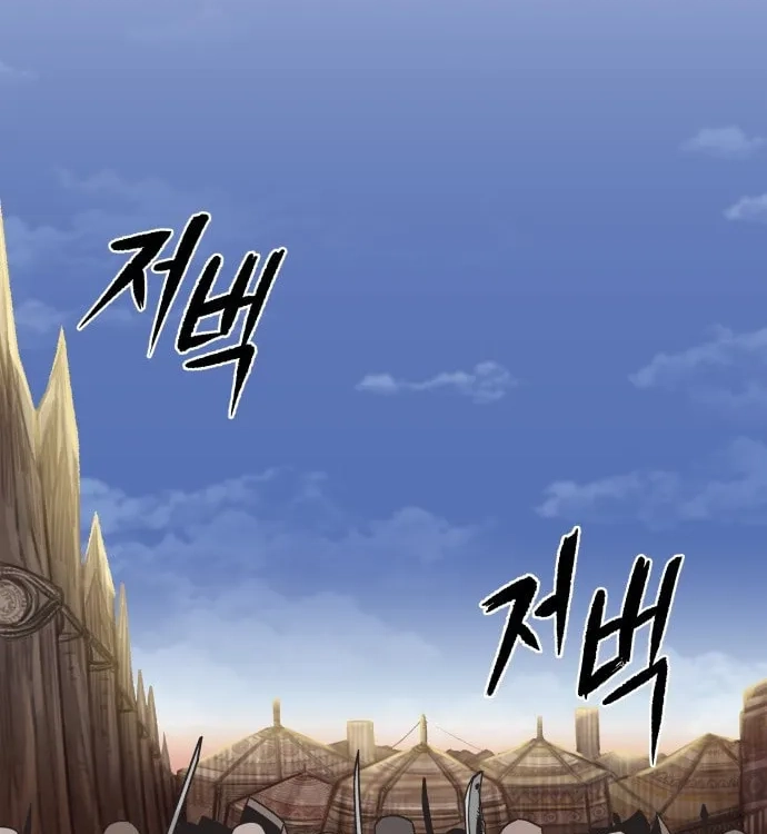 Reincarnation of the Veteran Soldier Chapter 4 Page 116