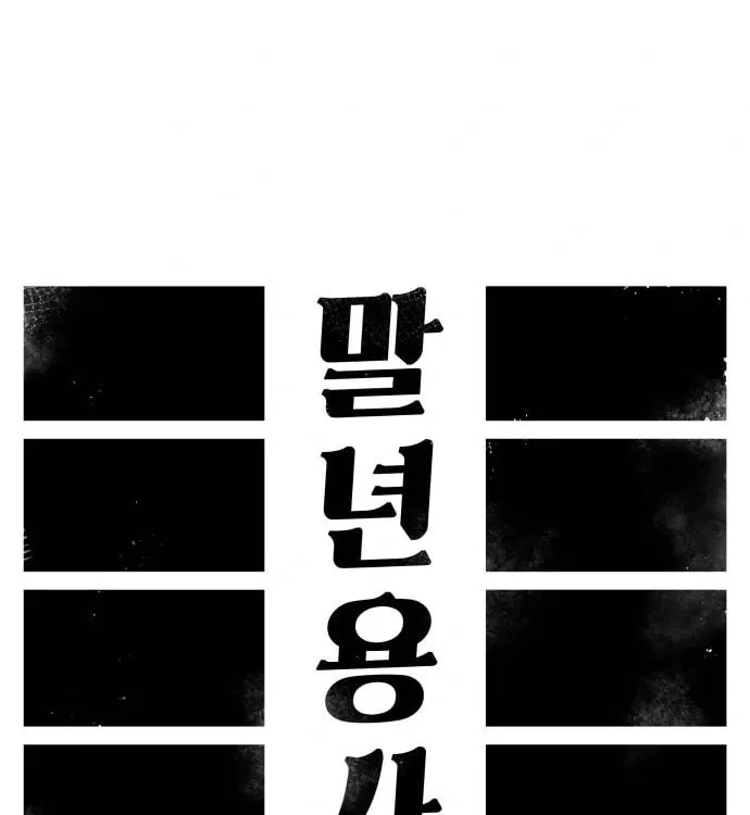 Reincarnation of the Veteran Soldier Chapter 46 Page 49