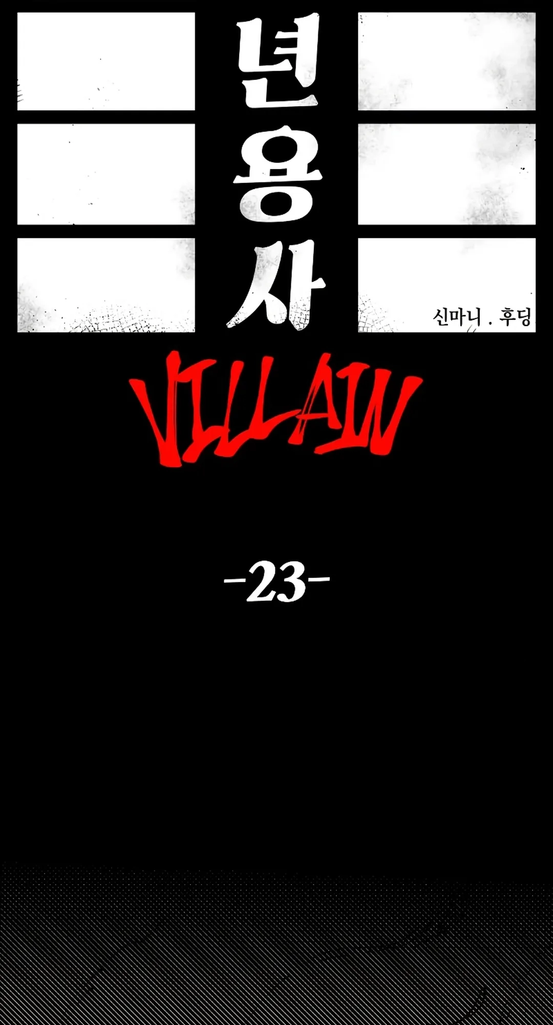 Reincarnation of the Veteran Soldier Chapter 93 Page 53