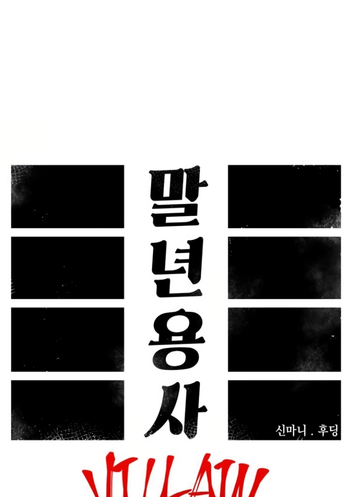 Reincarnation of the Veteran Soldier Chapter 146 Page 43