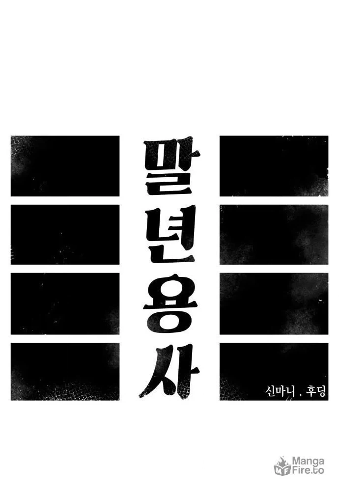 Reincarnation of the Veteran Soldier Chapter 44 Page 66