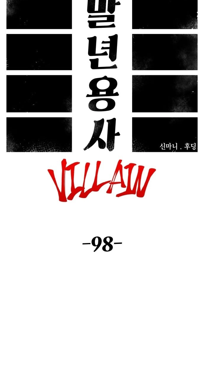 Reincarnation of the Veteran Soldier Chapter 168 Page 27