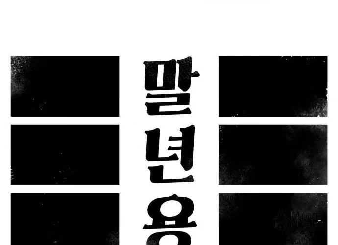 Reincarnation of the Veteran Soldier Chapter 22 Page 67