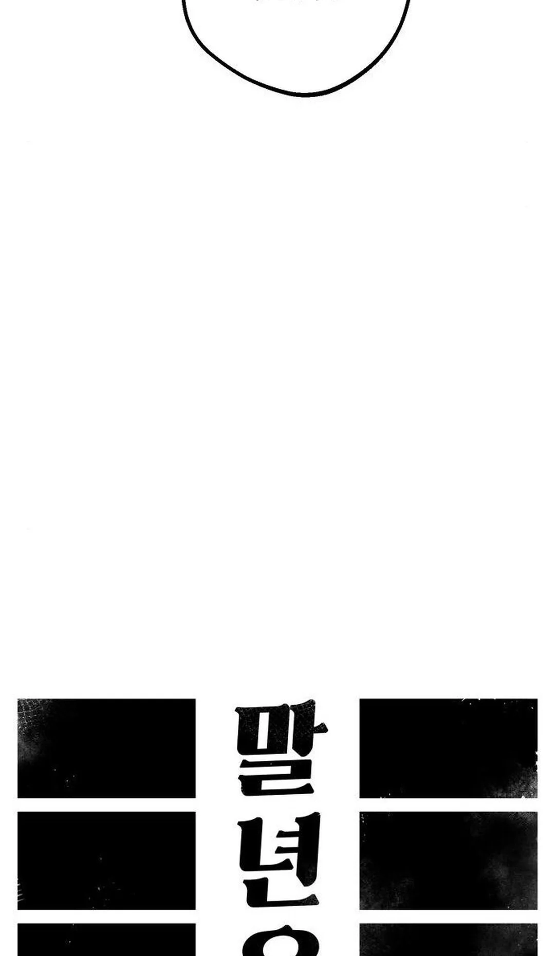 Reincarnation of the Veteran Soldier Chapter 65 Page 38