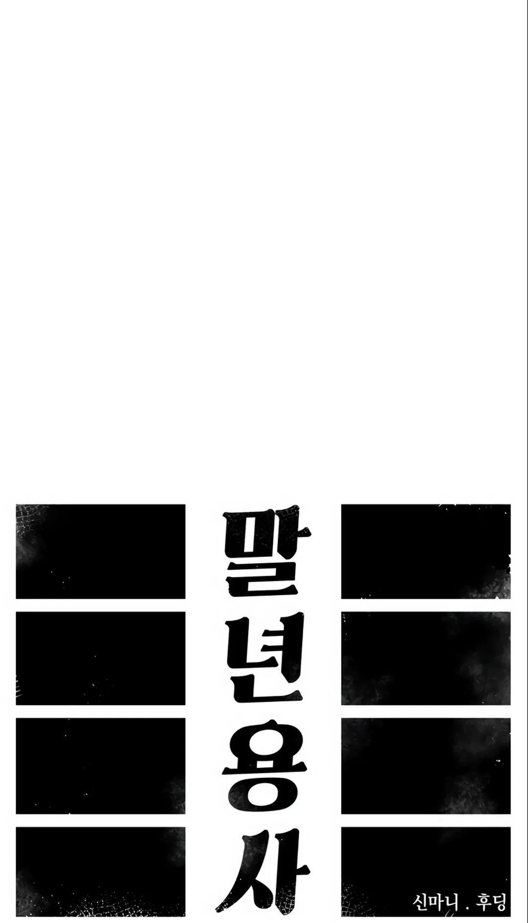 Reincarnation of the Veteran Soldier Chapter 99 Page 32