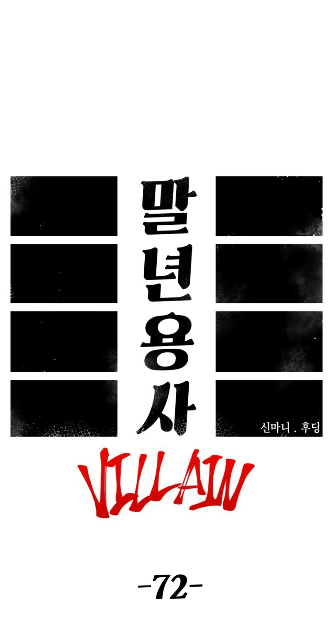 Reincarnation of the Veteran Soldier Chapter 142 Page 35