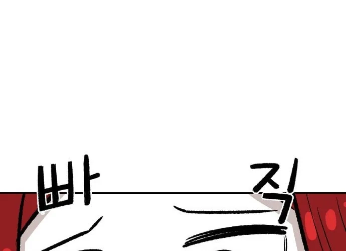 Reincarnation of the Veteran Soldier Chapter 31 Page 175