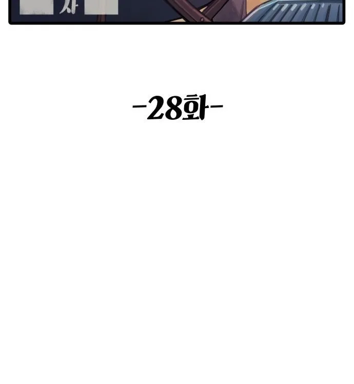 Reincarnation of the Veteran Soldier Chapter 28 Page 41