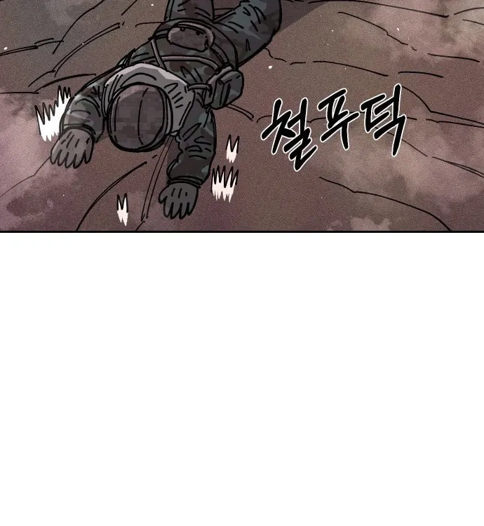Reincarnation of the Veteran Soldier Chapter 28 Page 85