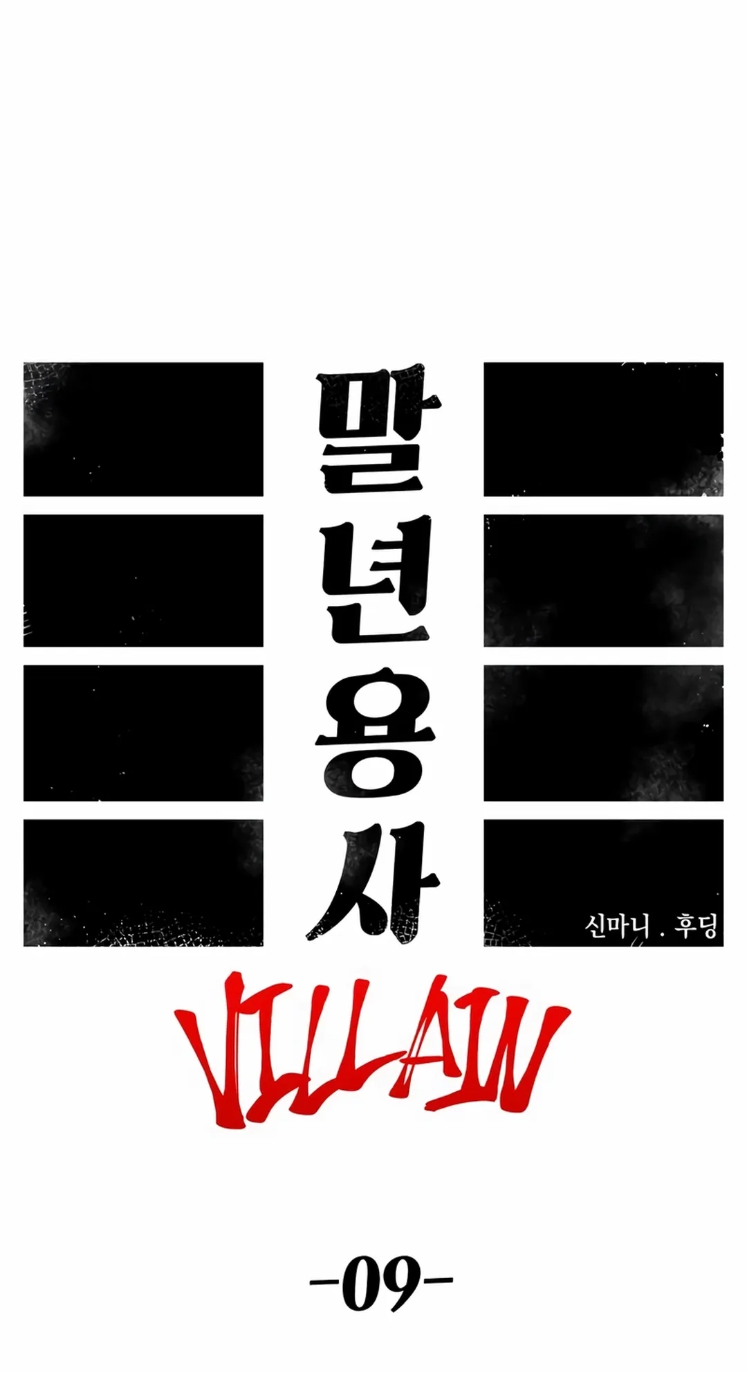 Reincarnation of the Veteran Soldier Chapter 79 Page 13