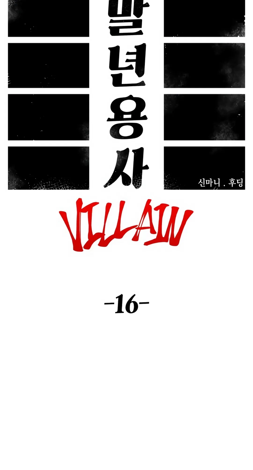 Reincarnation of the Veteran Soldier Chapter 86 Page 23