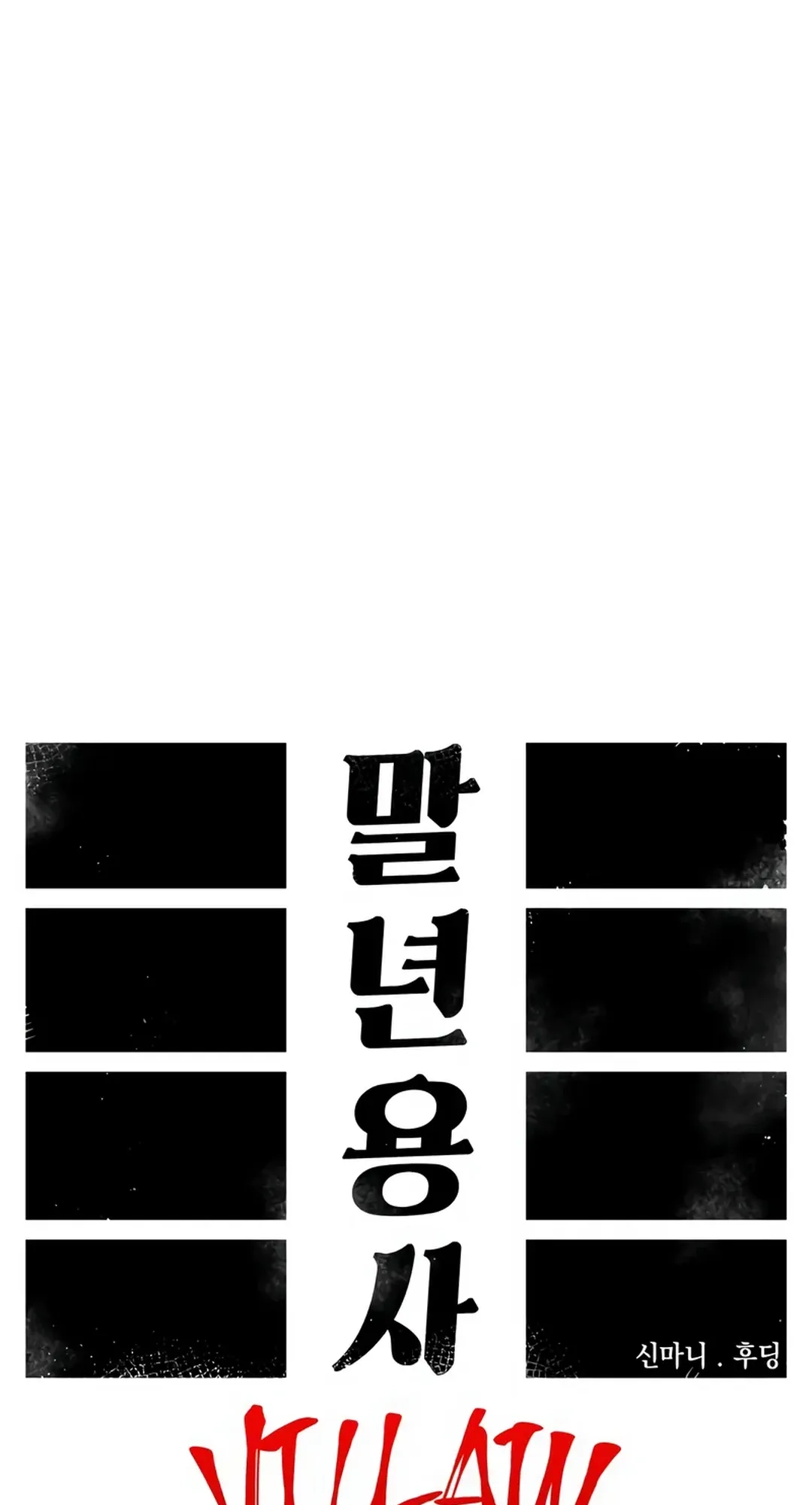 Reincarnation of the Veteran Soldier Chapter 88 Page 37